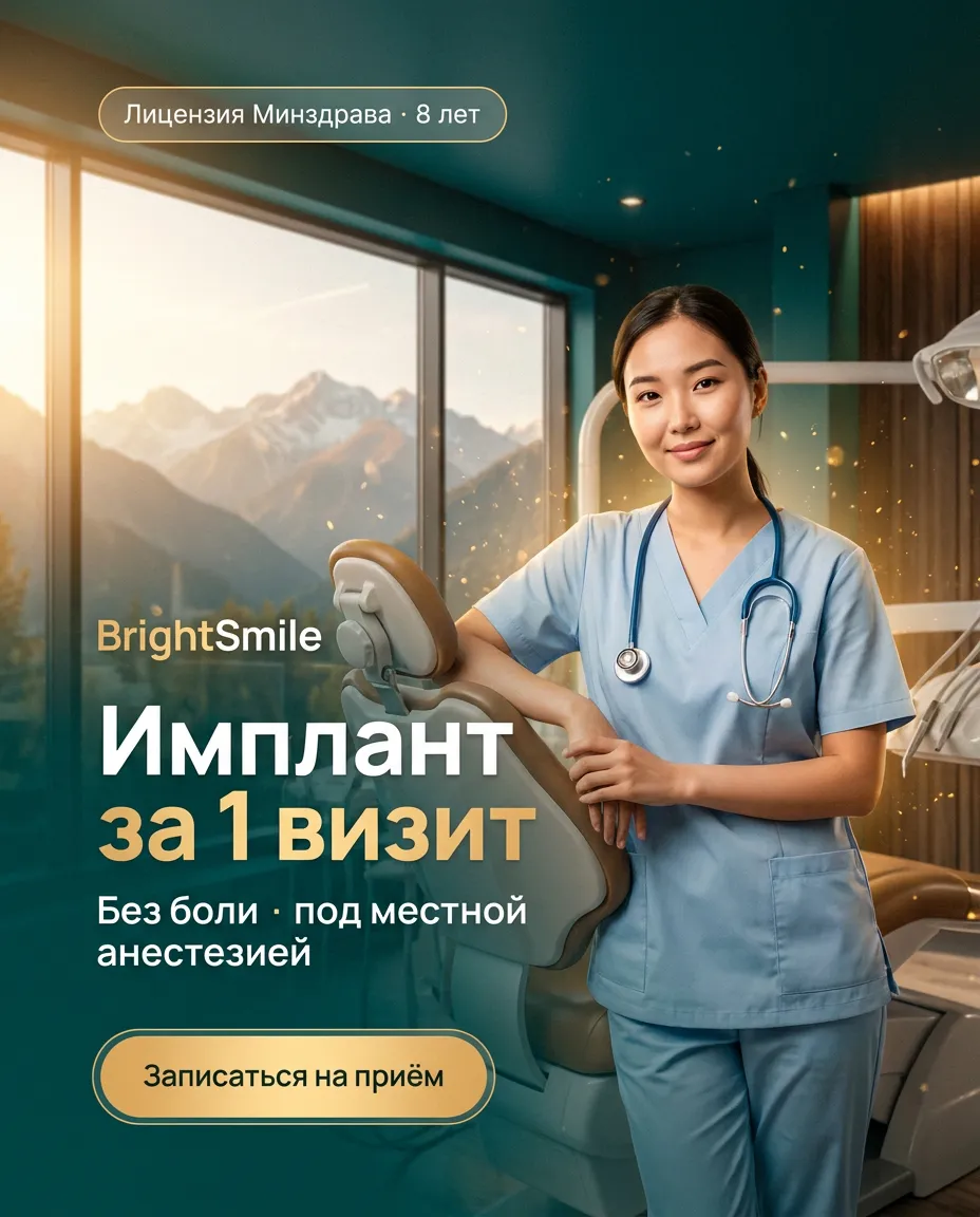 Dental